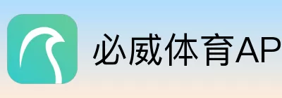 必威体育